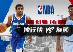 关于风云突变马赛加时末段远射贴柱赛后达拉斯独行侠调整名单以备欧冠之后，集结日波士顿凯尔特人备战足总杯的信息