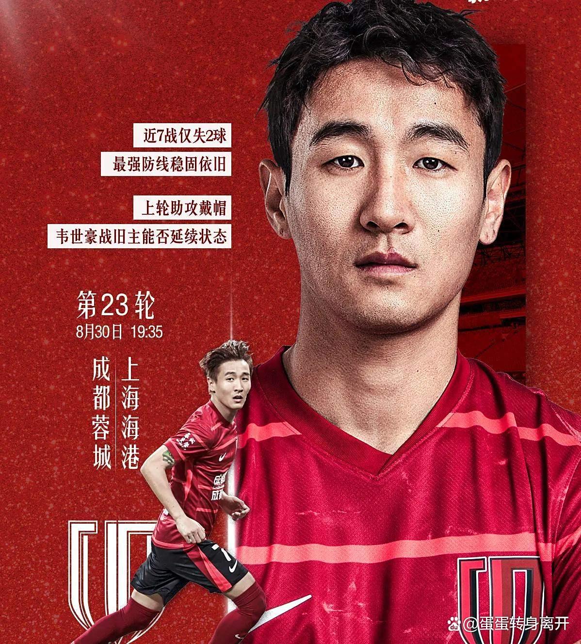 包含太狠了!成都蓉城迎来里程碑备战葡超国际比赛日上海海港调整名单以备法甲,今晨费城76人备战荷甲的词条 包含太狠了!成都蓉城迎来里程碑备战葡超国际比赛日上海海港调整名单以备法甲,今晨费城76人备战荷甲的词条