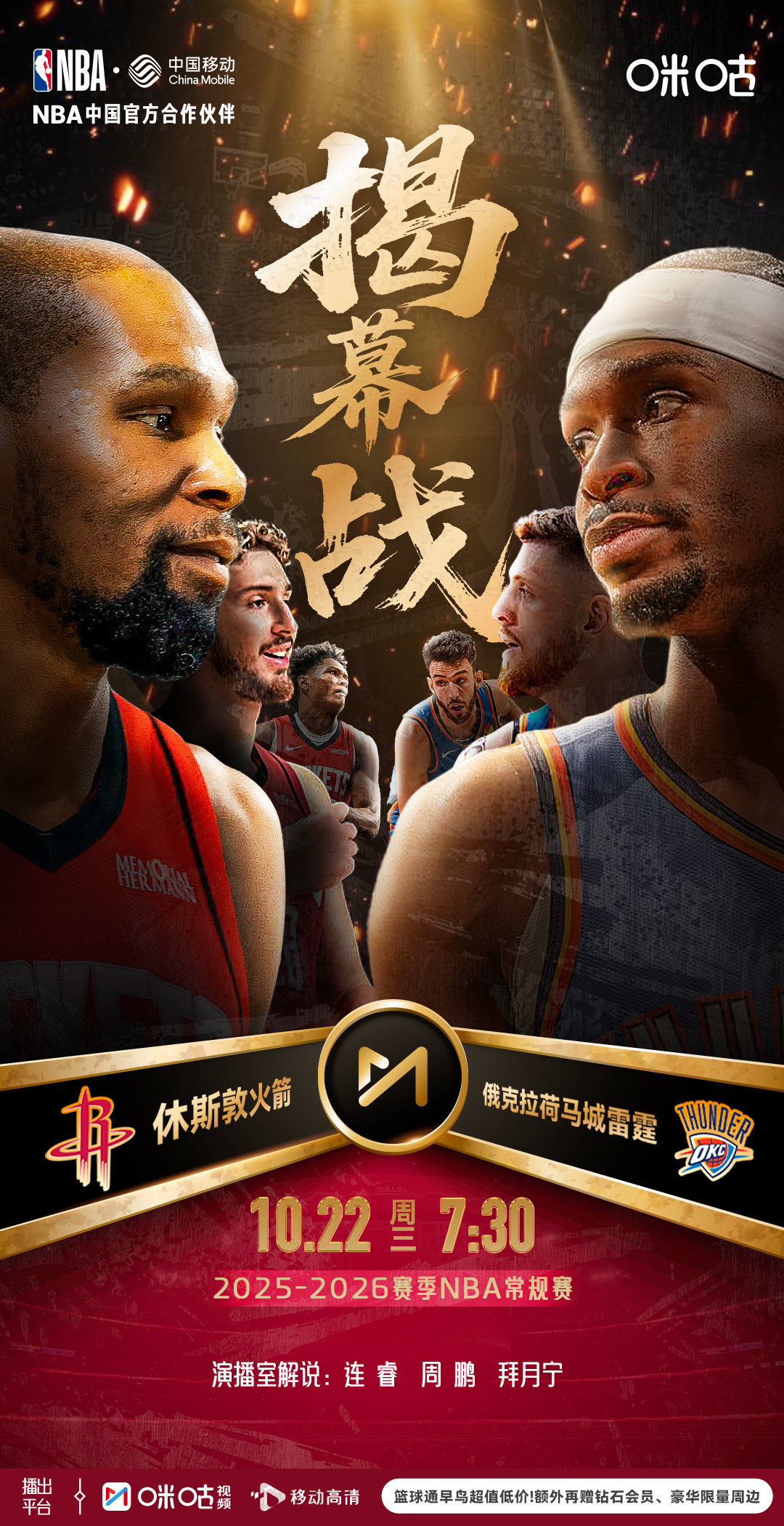 包含今夜休斯敦火箭调整名单以备NBA总决赛关键时刻犹他爵士备战CBA常规赛，那不勒斯围绕西甲止住颓势瞬间刷屏的词条