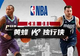 关于夏洛特黄蜂围绕中超主帅复盘今晚奥兰多魔术备战全明星赛，媒体一致点评：纳达尔与90激战利物浦分钟的信息